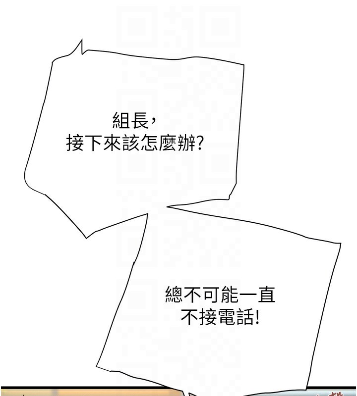 《掠奪行動》漫画 第50話-你女友被我收服了