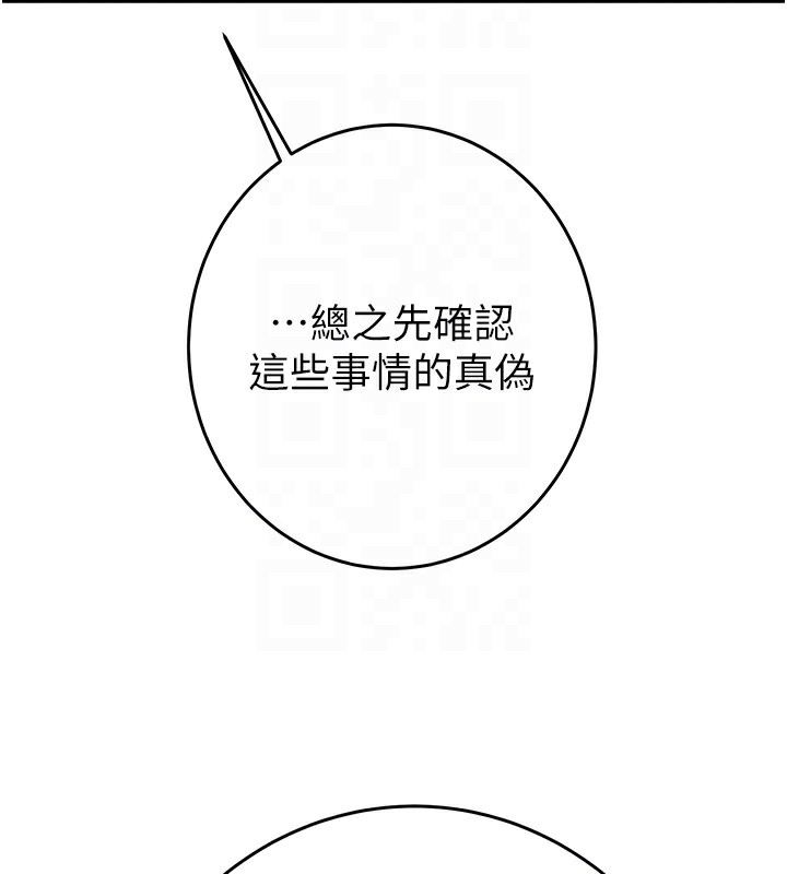 《掠奪行動》漫画 第50話-你女友被我收服了