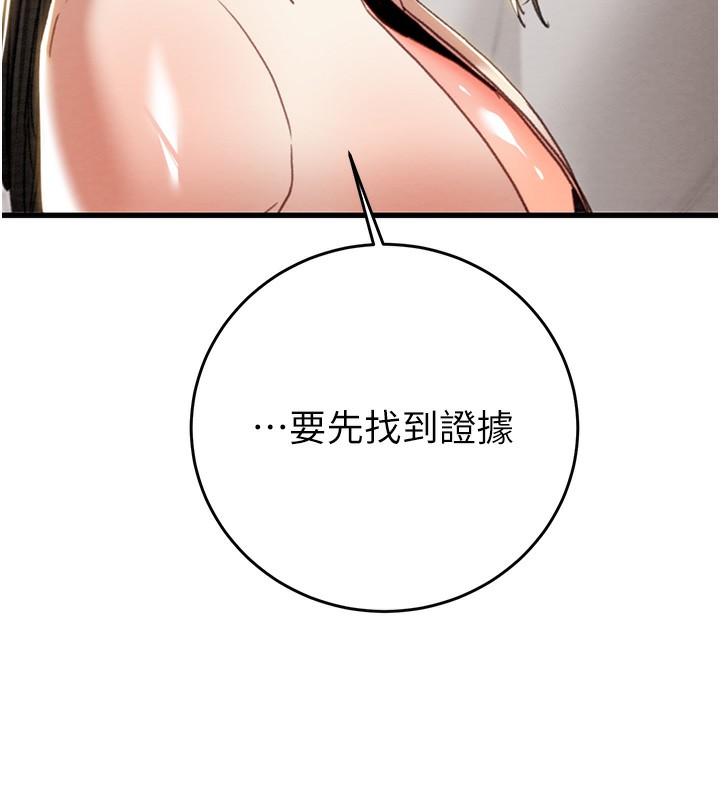 《掠奪行動》漫画 第50話-你女友被我收服了