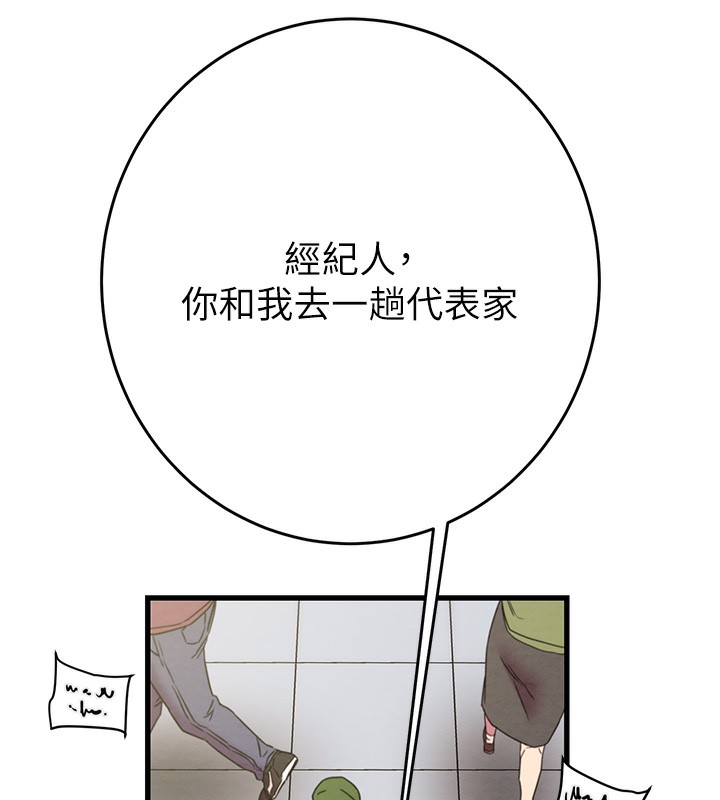 《掠奪行動》漫画 第50話-你女友被我收服了