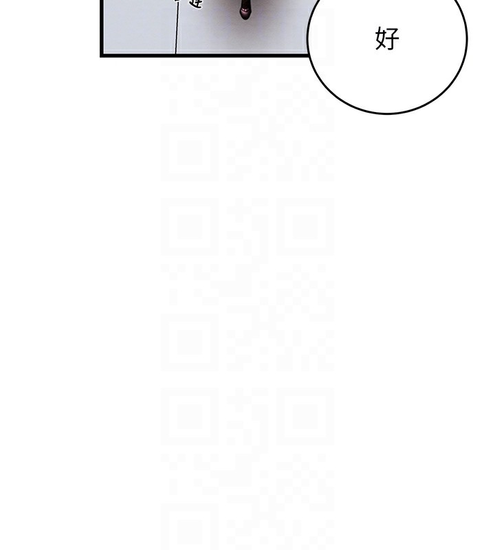 《掠奪行動》漫画 第50話-你女友被我收服了