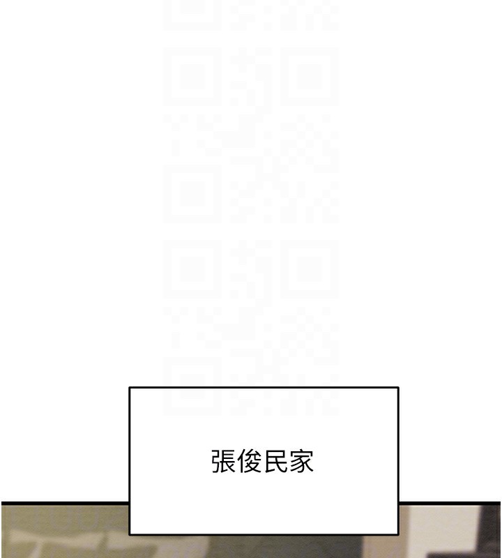 《掠奪行動》漫画 第50話-你女友被我收服了