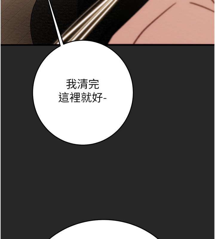 《掠奪行動》漫画 第50話-你女友被我收服了