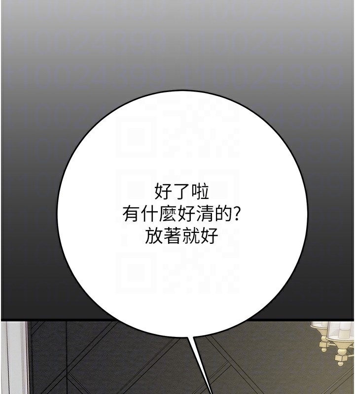 《掠奪行動》漫画 第50話-你女友被我收服了