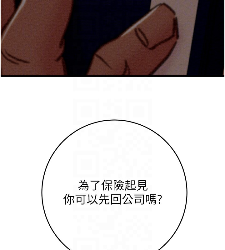 《掠奪行動》漫画 第50話-你女友被我收服了