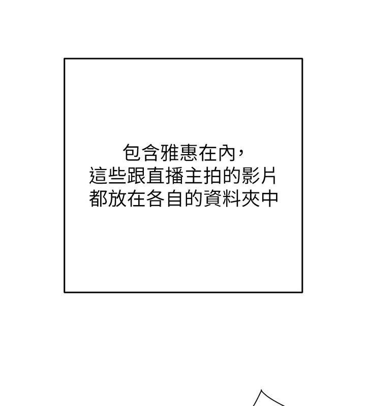 《掠奪行動》漫画 第50話-你女友被我收服了