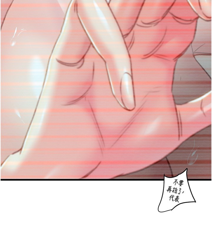 《掠奪行動》漫画 第50話-你女友被我收服了