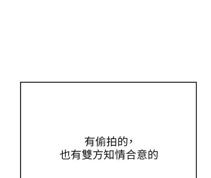 《掠奪行動》漫画 第50話-你女友被我收服了