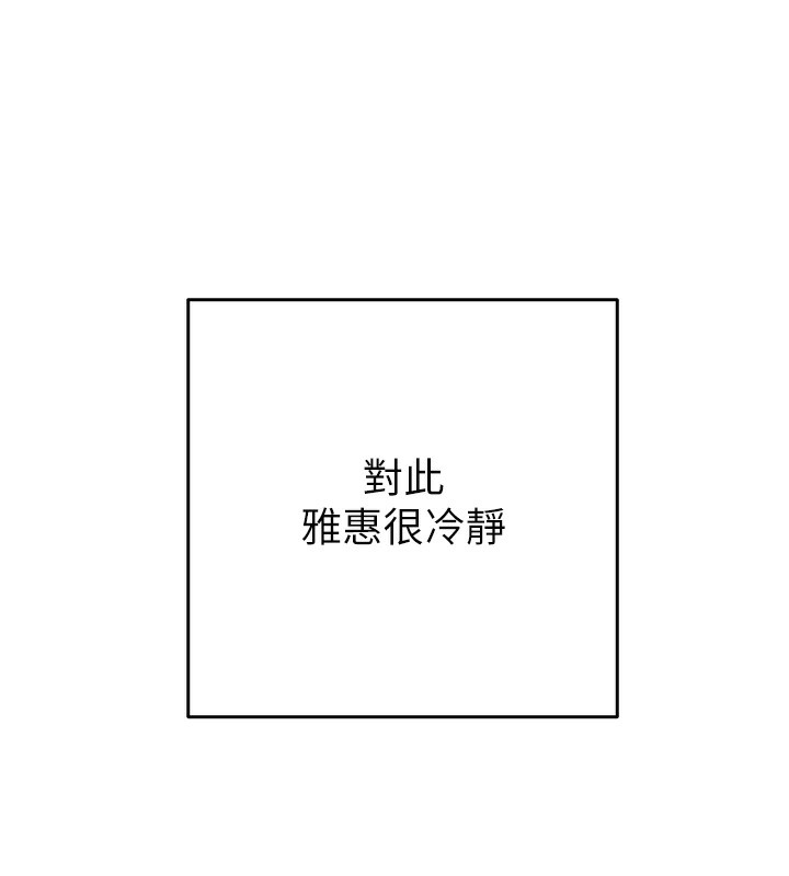 《掠奪行動》漫画 第50話-你女友被我收服了