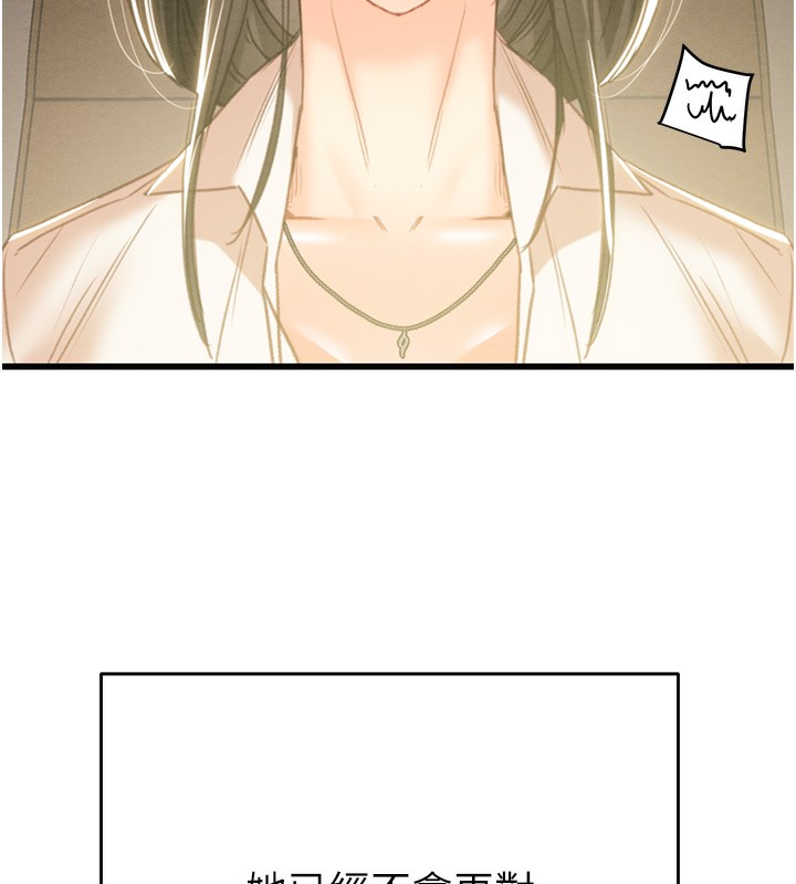 《掠奪行動》漫画 第50話-你女友被我收服了