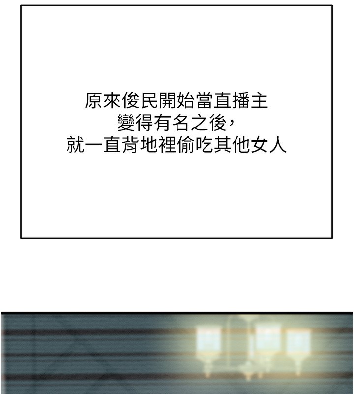 《掠奪行動》漫画 第50話-你女友被我收服了