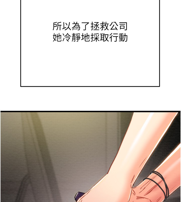 《掠奪行動》漫画 第50話-你女友被我收服了