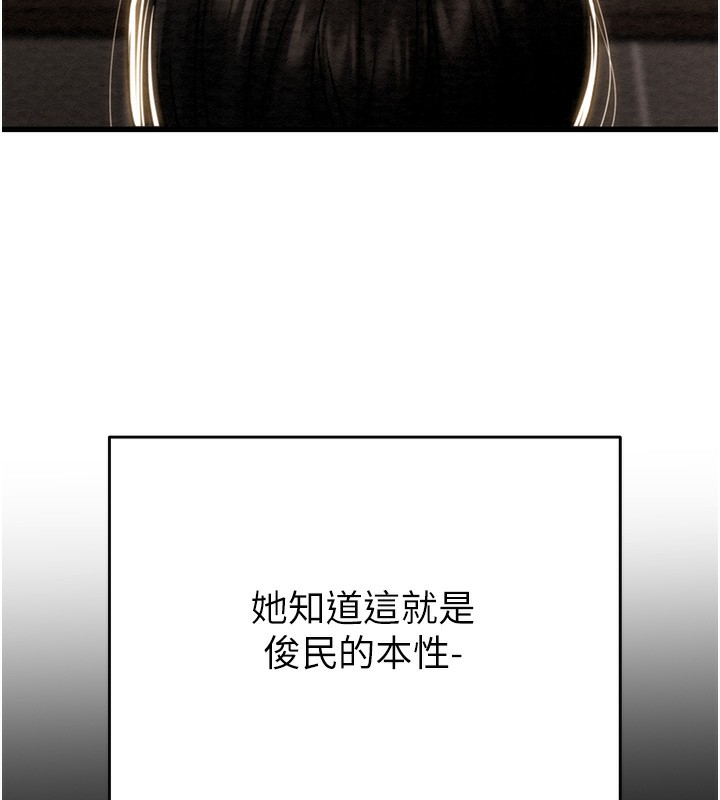 《掠奪行動》漫画 第50話-你女友被我收服了