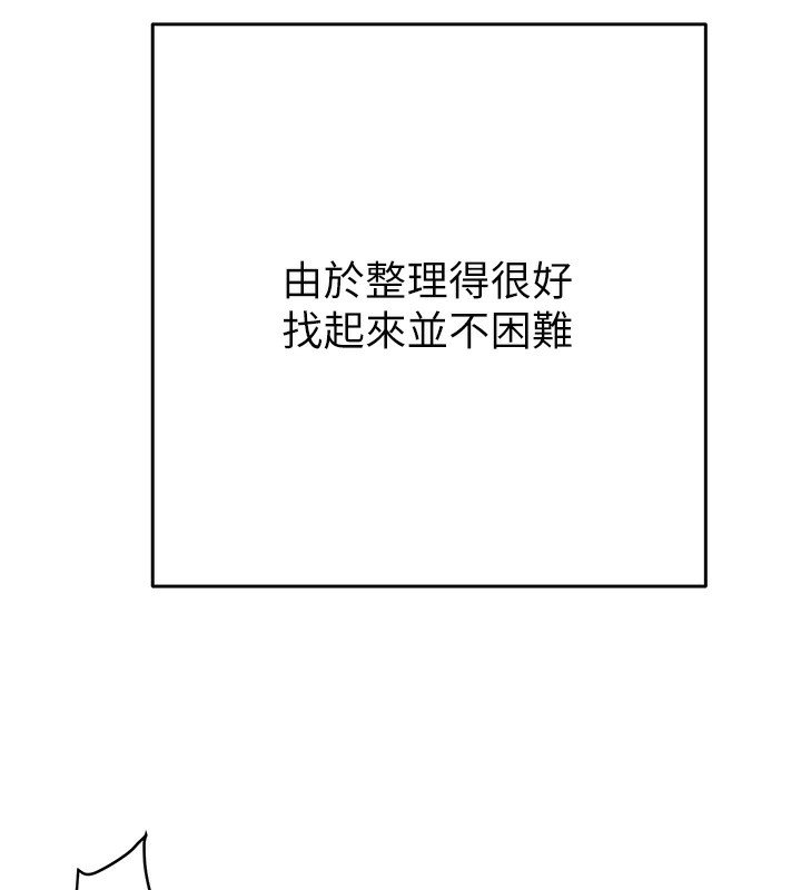 《掠奪行動》漫画 第50話-你女友被我收服了
