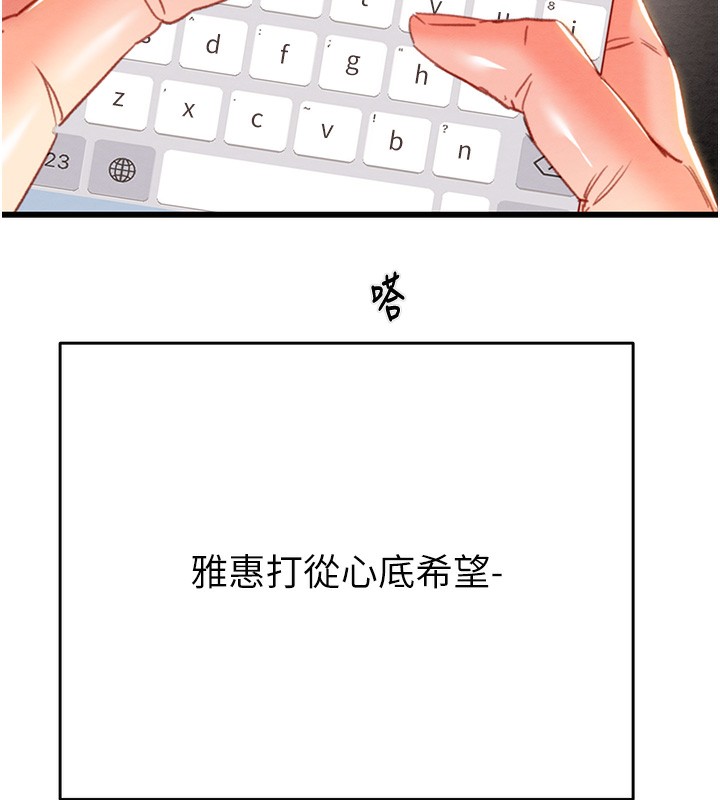 《掠奪行動》漫画 第50話-你女友被我收服了