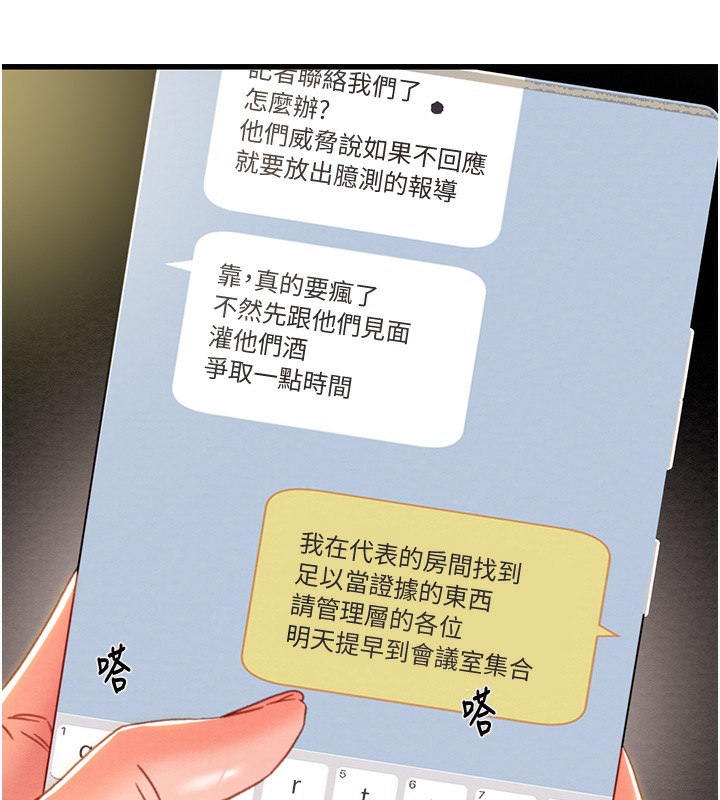 《掠奪行動》漫画 第50話-你女友被我收服了