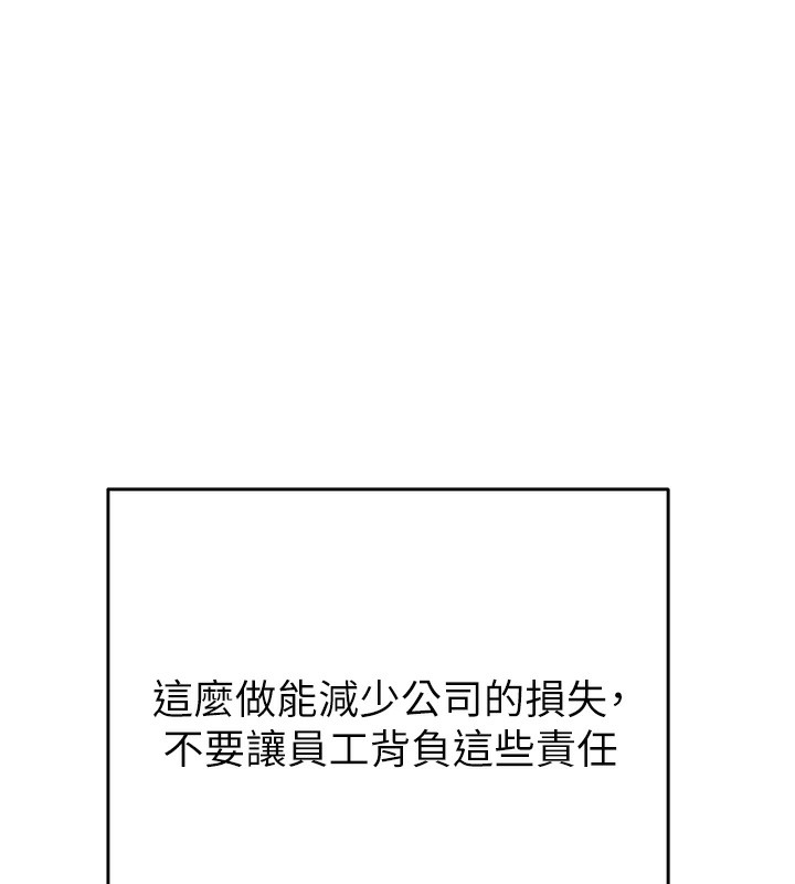 《掠奪行動》漫画 第50話-你女友被我收服了