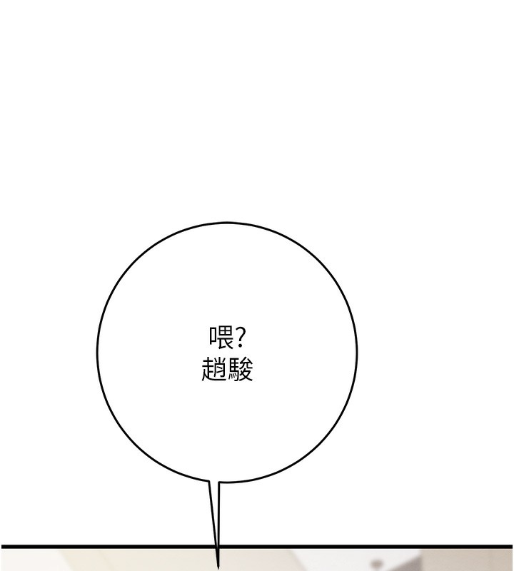 《掠奪行動》漫画 第50話-你女友被我收服了