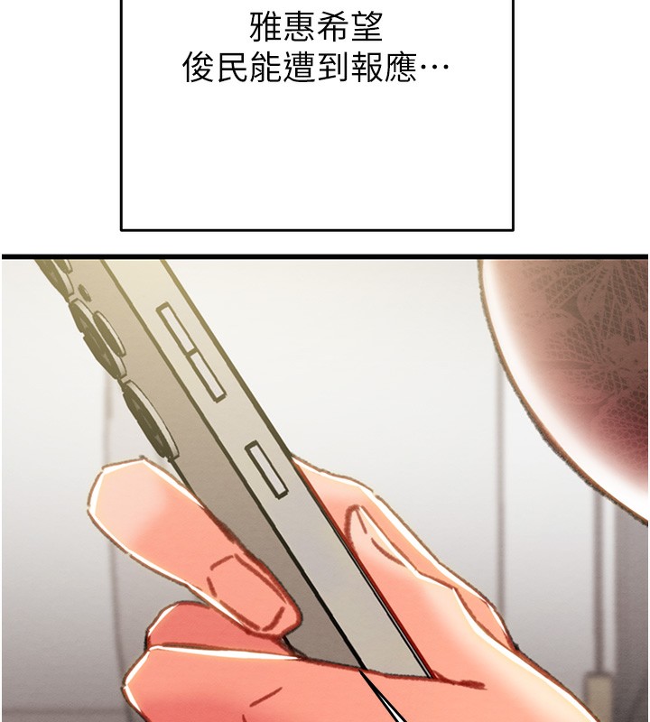 《掠奪行動》漫画 第50話-你女友被我收服了