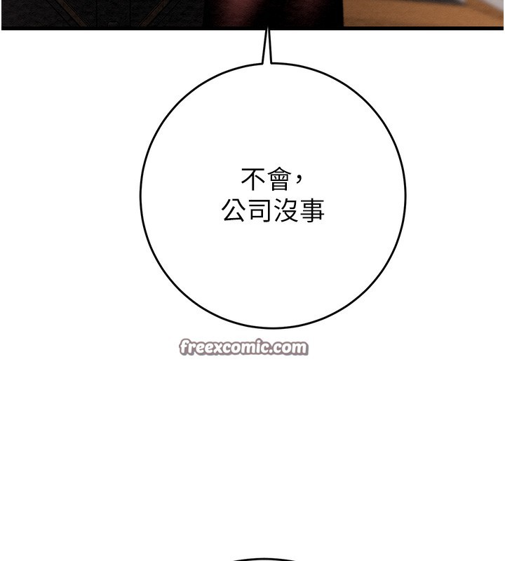 《掠奪行動》漫画 第50話-你女友被我收服了