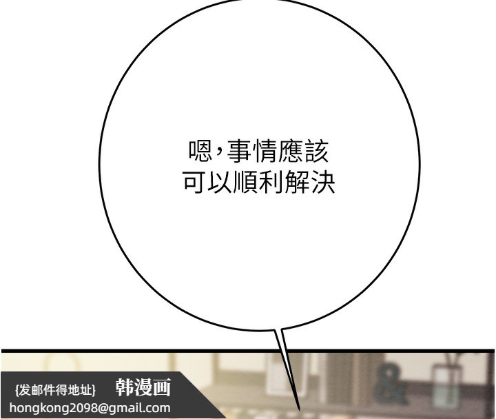 《掠奪行動》漫画 第50話-你女友被我收服了