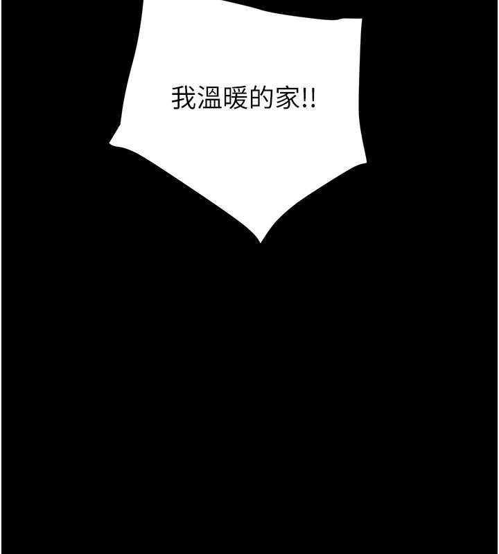 《掠奪行動》漫画 第50話-你女友被我收服了