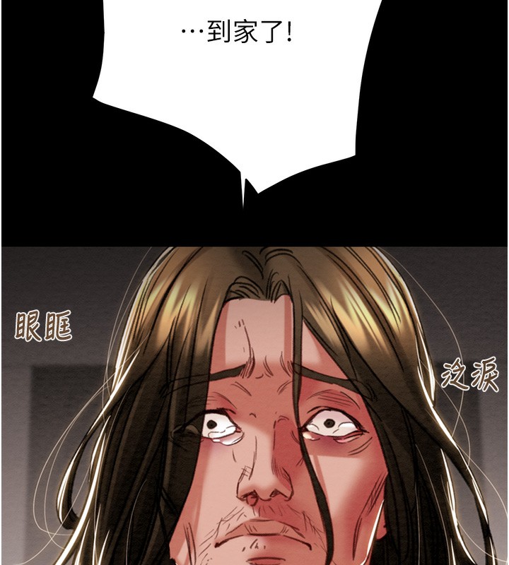 《掠奪行動》漫画 第50話-你女友被我收服了