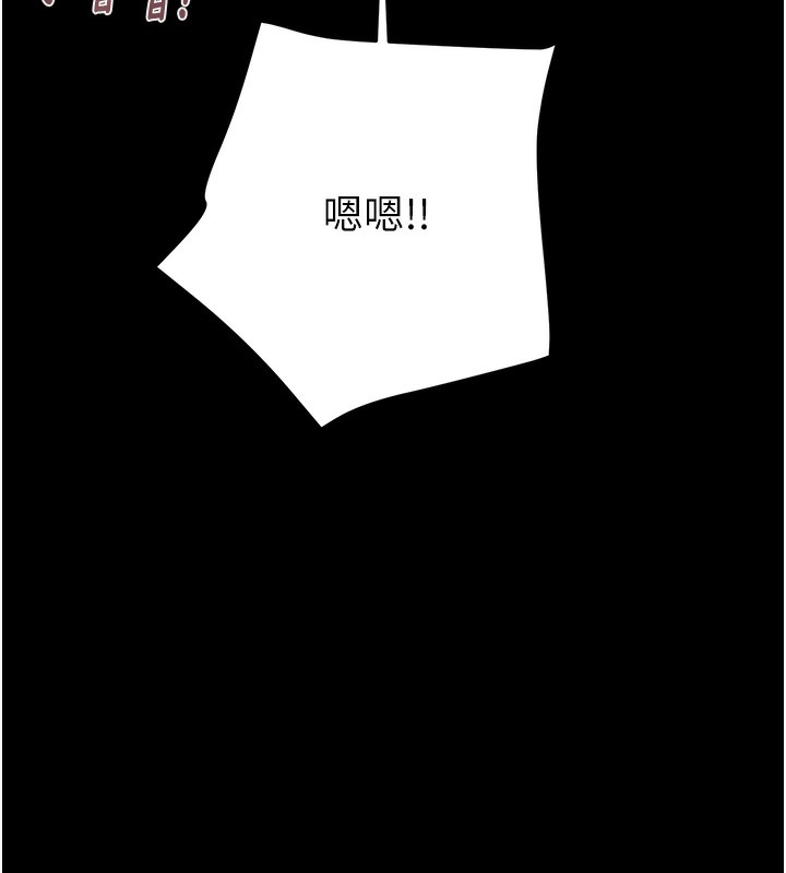 《掠奪行動》漫画 第50話-你女友被我收服了
