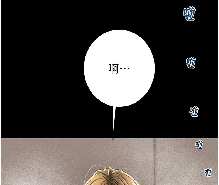 《掠奪行動》漫画 第50話-你女友被我收服了
