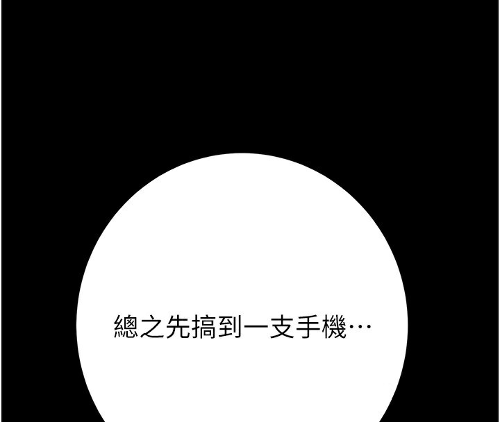 《掠奪行動》漫画 第50話-你女友被我收服了