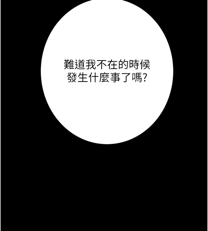 《掠奪行動》漫画 第50話-你女友被我收服了