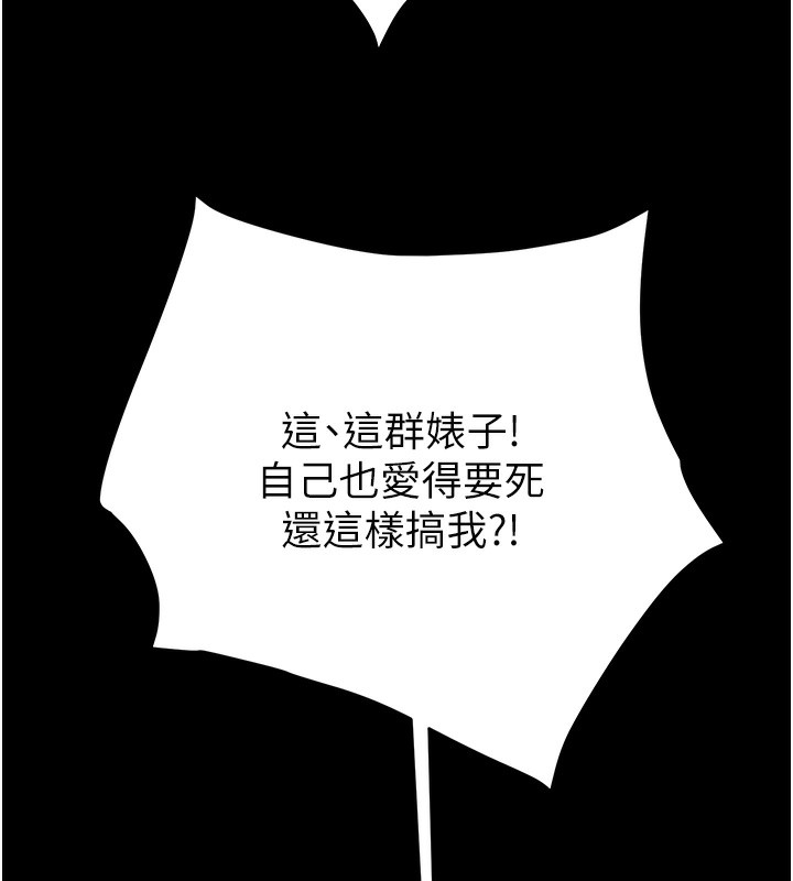 《掠奪行動》漫画 第50話-你女友被我收服了