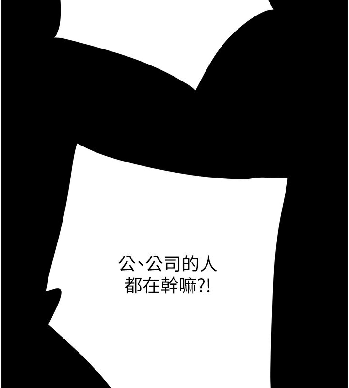 《掠奪行動》漫画 第50話-你女友被我收服了