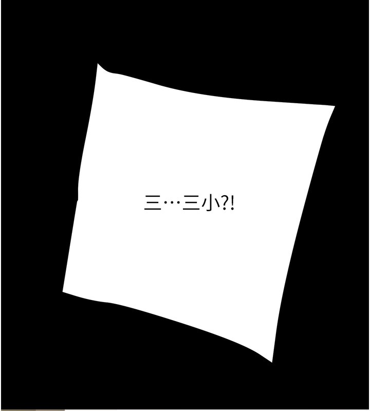 《掠奪行動》漫画 第50話-你女友被我收服了
