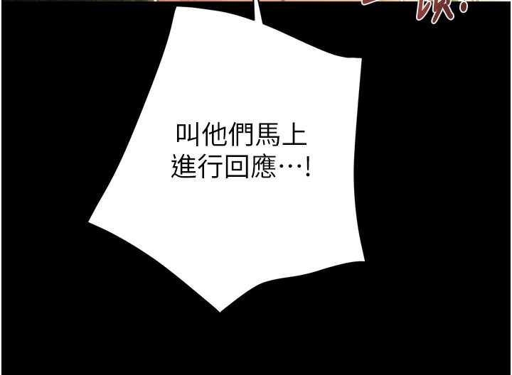 《掠奪行動》漫画 第50話-你女友被我收服了