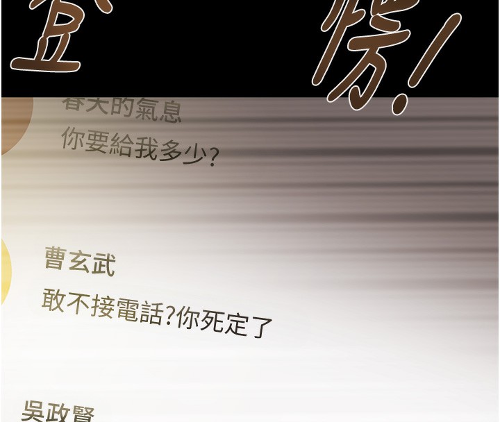 《掠奪行動》漫画 第50話-你女友被我收服了