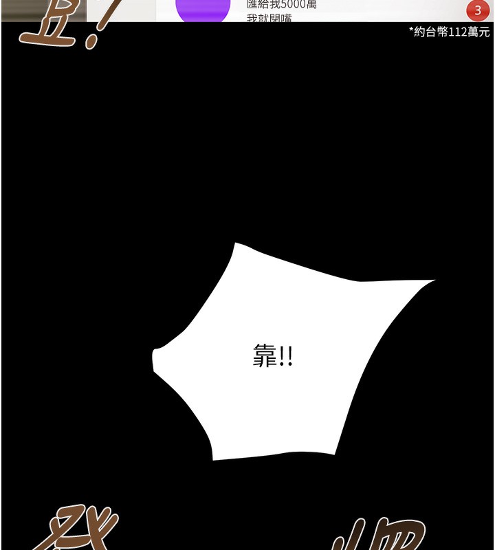 《掠奪行動》漫画 第50話-你女友被我收服了