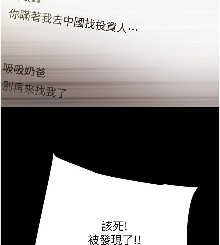 《掠奪行動》漫画 第50話-你女友被我收服了