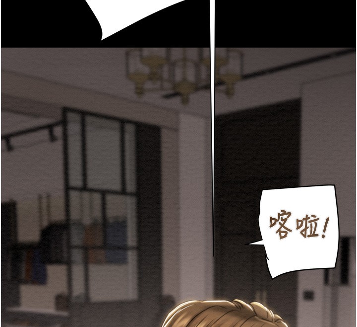 《掠奪行動》漫画 第50話-你女友被我收服了