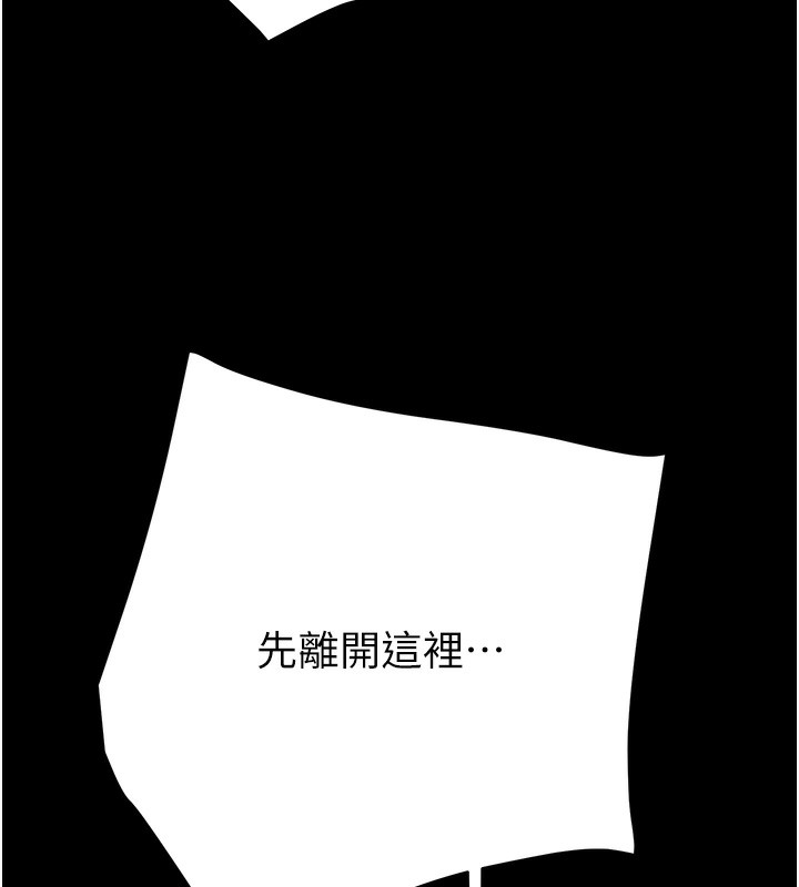 《掠奪行動》漫画 第50話-你女友被我收服了