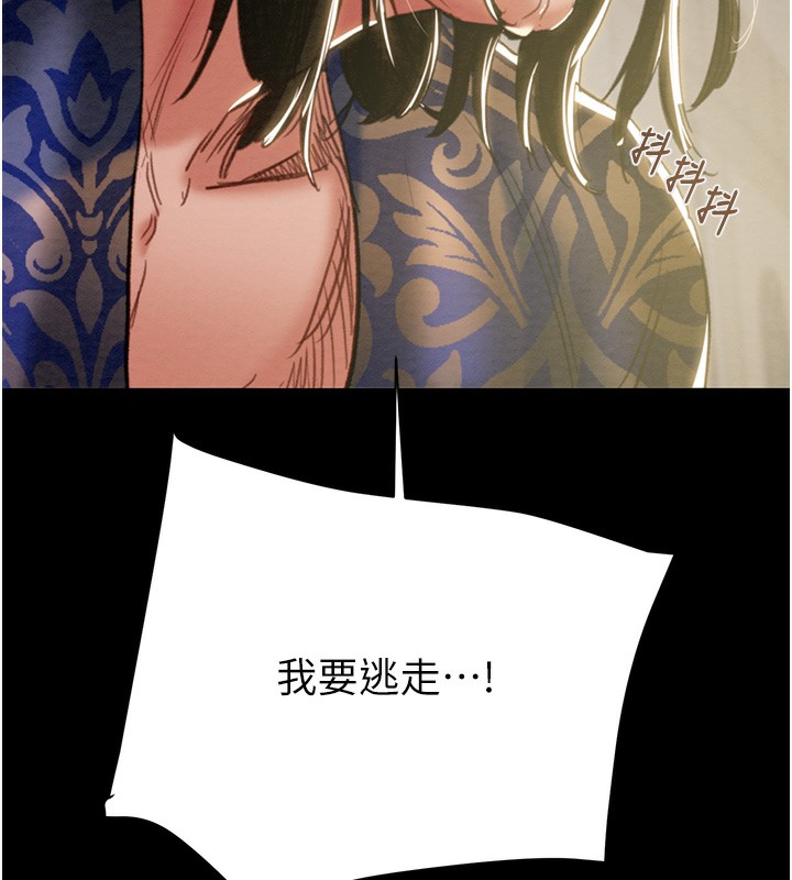 《掠奪行動》漫画 第50話-你女友被我收服了