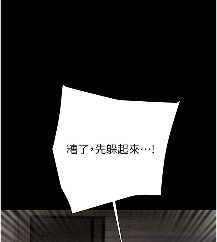 《掠奪行動》漫画 第50話-你女友被我收服了