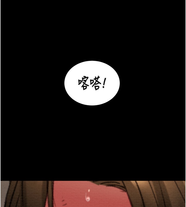 《掠奪行動》漫画 第50話-你女友被我收服了