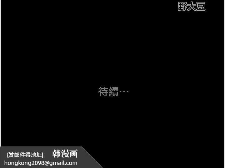 《掠奪行動》漫画 第50話-你女友被我收服了
