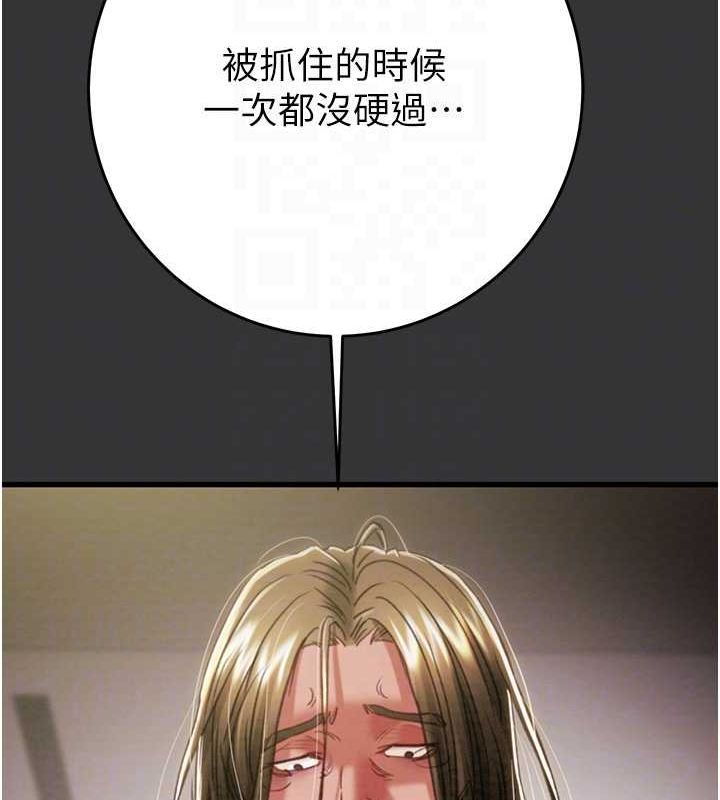 《掠奪行動》漫画 第51話-你的肉棒更美味♥