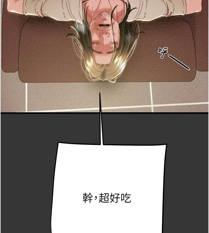《掠奪行動》漫画 第51話-你的肉棒更美味♥