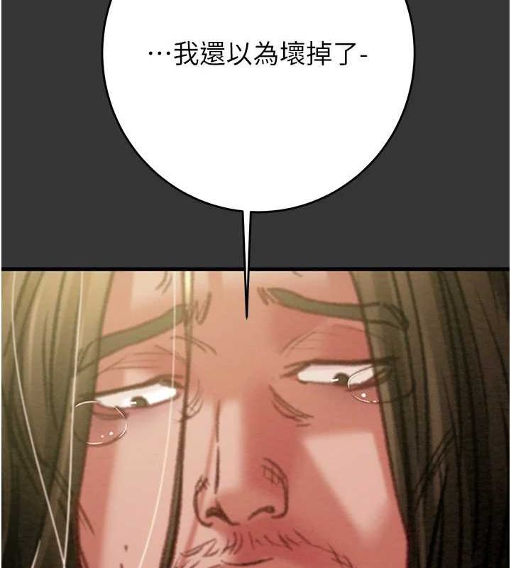 《掠奪行動》漫画 第51話-你的肉棒更美味♥