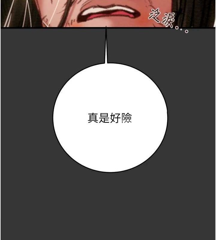 《掠奪行動》漫画 第51話-你的肉棒更美味♥