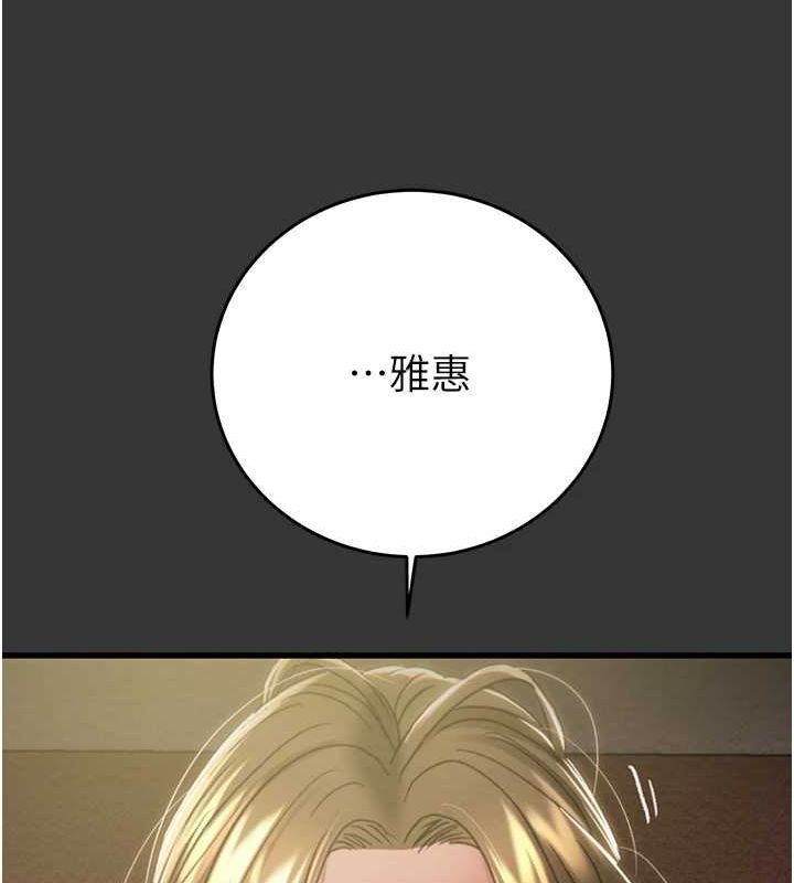《掠奪行動》漫画 第51話-你的肉棒更美味♥