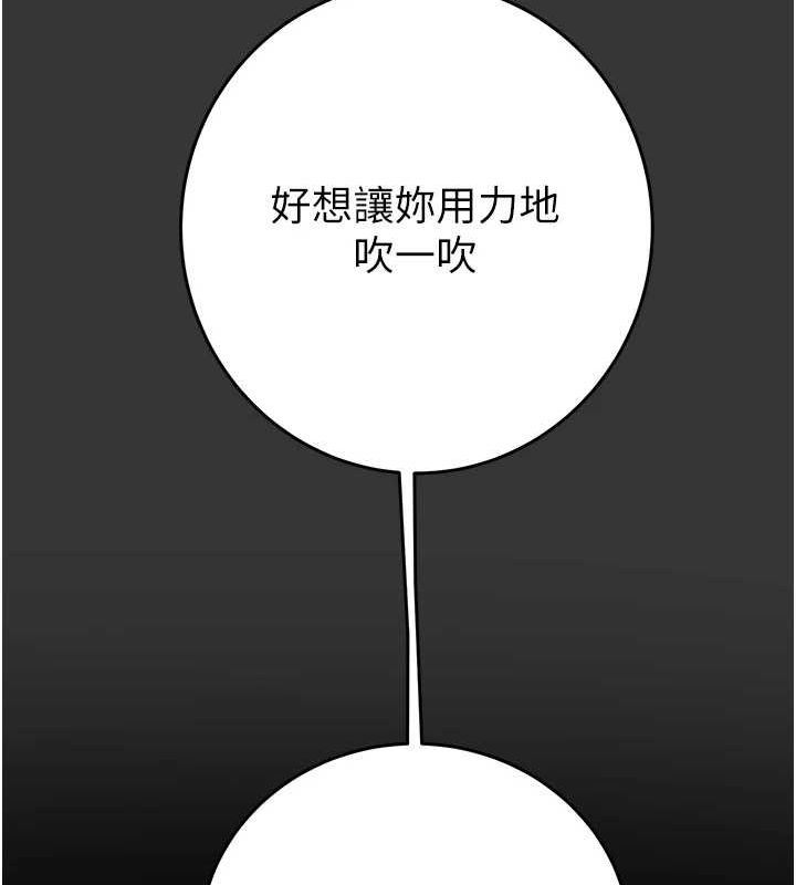 《掠奪行動》漫画 第51話-你的肉棒更美味♥